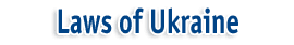 Laws Of Ukraine